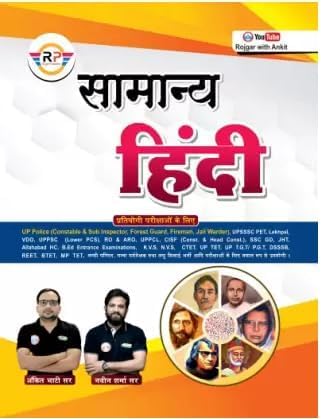 Ankit Bhati Samanya Hindi For All Competitive Exams Latest Edition