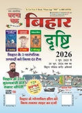 Ghatna Chakra Bihar Drishti 2026 Bihar Special Current Affairs 1 June 2025 to 20 June 2026 Hindi Medium