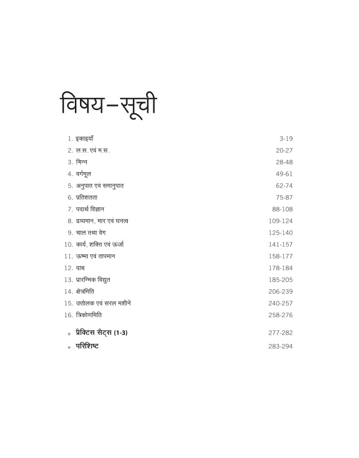 Arihant NSQF Level 3 Workshop Calcualation And Science Mechanic Diesel for 1 Year Hindi