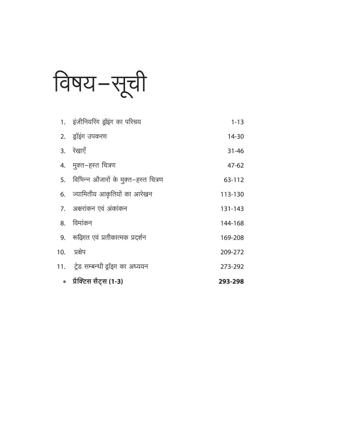 Arihant NSQF Level 3 Engineering Drawing Mechanic Diesel 1 Year Hindi Medium Based On Nimmi Pattern