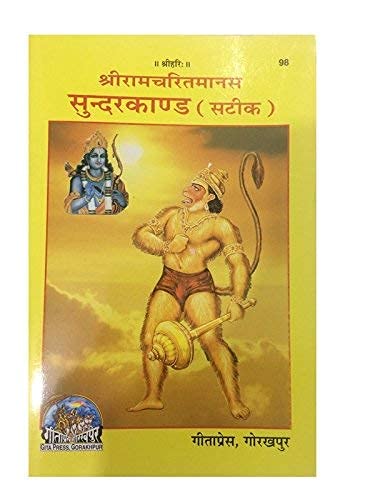 Shriramchatrimanas