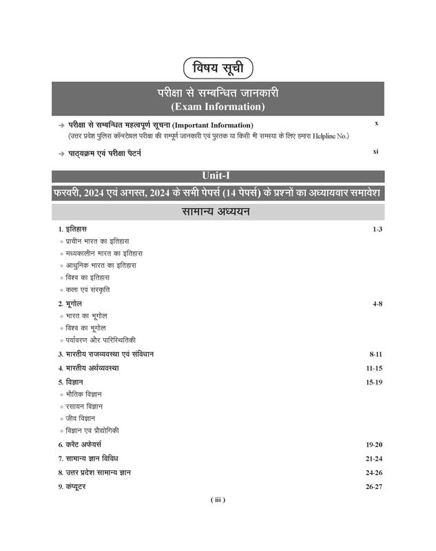 Examcart UP Police Constable practice book content page with exam information and units overview.