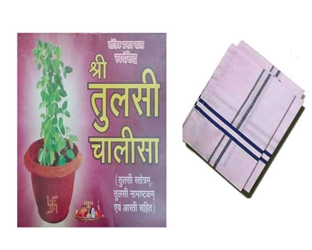 Book titled 'Shri Tulsi Chalisa' with a potted plant illustration on a purple background, next to a folded white cloth with blue stripes.