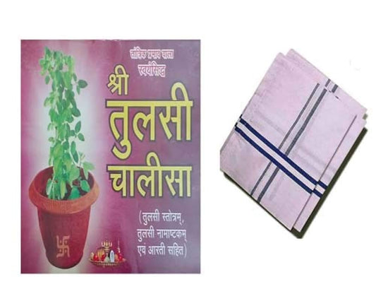 Book titled 'Shri Tulsi Chalisa' with a potted plant illustration on a purple background, next to a folded white cloth with blue stripes.