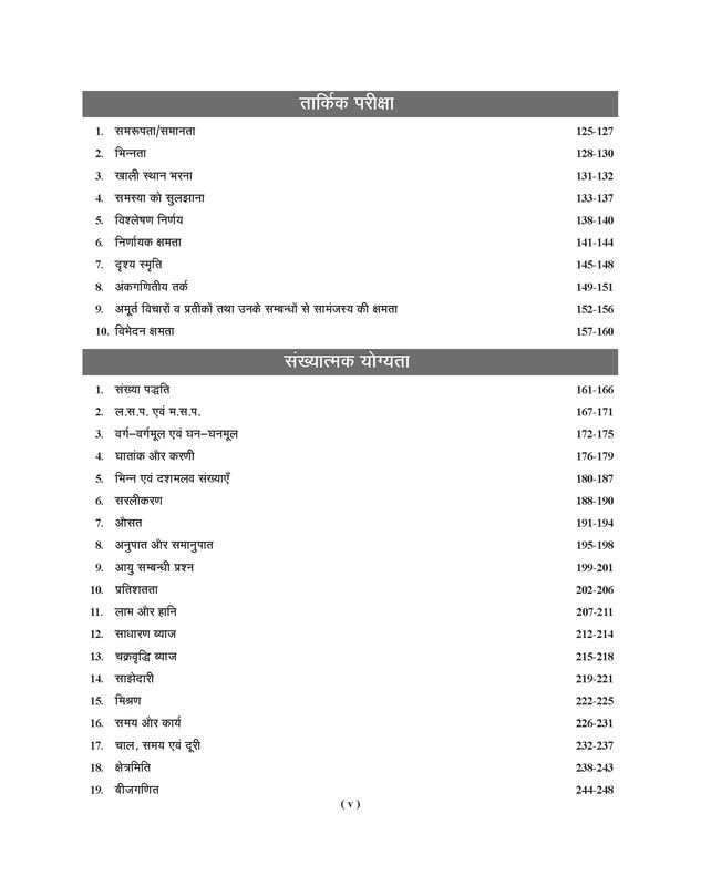 Examcart UP Police Constable Study Guide Book 2026 Complete Theory 2250+ Practice Questions And Latest Solved Paper for All Uttar Pradesh Police Exams Civil Police Fireman Jail Warder Hindi Medium