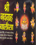 Brajdham Shri Navgrah Chalisa Book Hindi Medium With Free Khatu Shyam Sticker