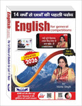 English Of General Compititions