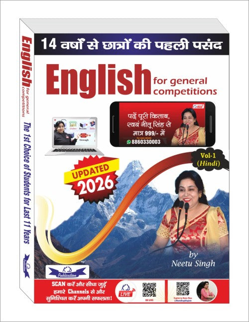 English Of General Compititions