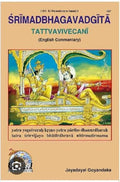 Geeta Press Shrimadbhagvadgita
