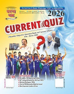 Ghatna Chakra Current Quiz February-March 2026 Monthly Objective Question Bank on Current Affairs magazine cover.