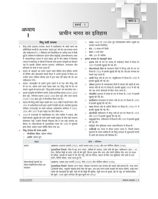 Examcart Uttar Pradesh Lekhpal Main Exam Study Guide Book 2026 Theory 800+ Important Questions Latest Exam Pattern Based Updated Content for UP Lekhpal Bharti Pariksha Hindi Medium
