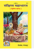 Sankshipta Mahabharat