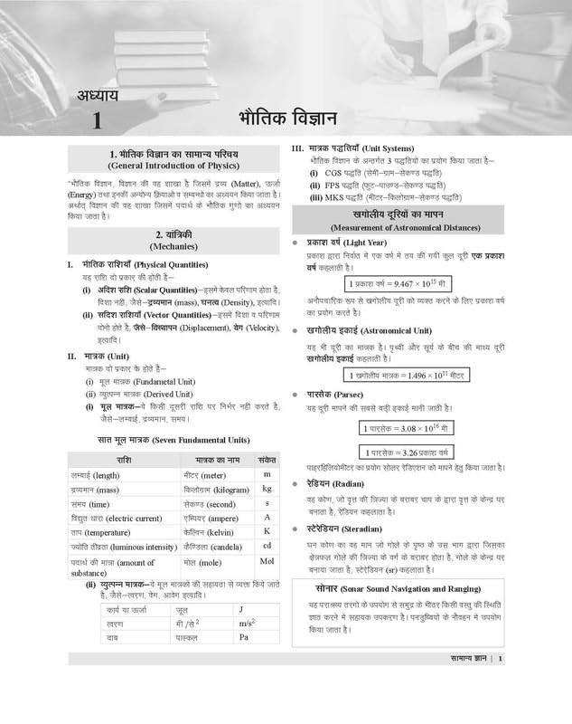 Examcart UP Police Constable Study Guide Book 2026 Complete Theory 2250+ Practice Questions And Latest Solved Paper for All Uttar Pradesh Police Exams Civil Police Fireman Jail Warder Hindi Medium