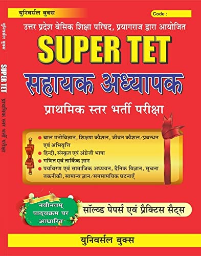 Universal Super Tet Solved Papers