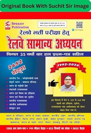 Speedy Railway Recruitment Exam General Studies [1992-2026] 2652 Sets with 1285 Solved Papers + 744 Model Sets + 623 Topic Collections | Authentic Edition with QR Code Hologram | By Suchit Kumar, With Free Khatu Shyam Sticker