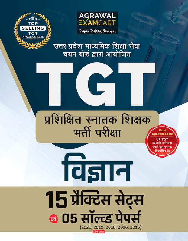 Examcart All TGT Vigyan Science solved practice sets and solved papers for TGT teacher recruitment exams.