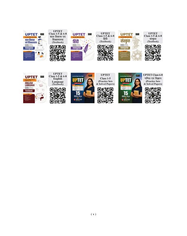 Examcart UPTET Paper 2 Class 6 To 8 Samajik Adhyayan Social Study Practice Set And Solved Papers Book For 2026 Exam In Hindi With Free Khatu Shyam Sticker