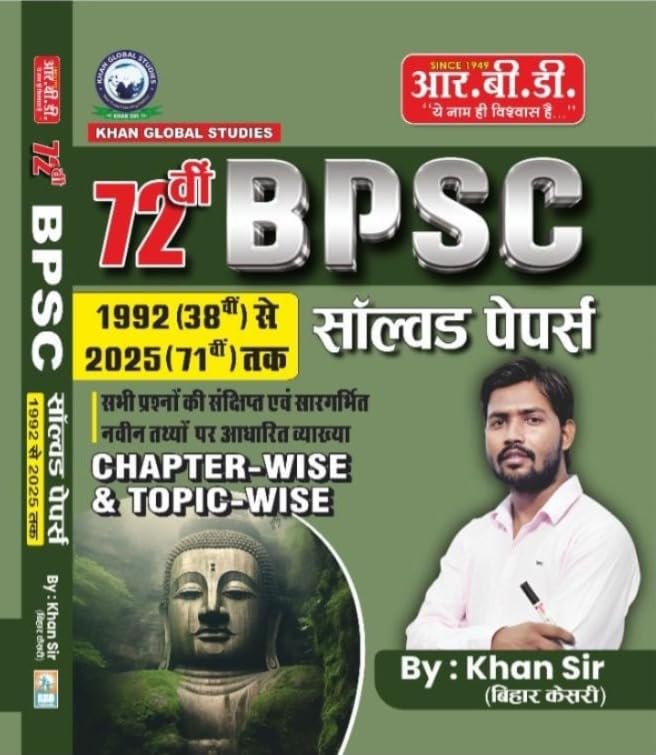 RBD 72nd BPSC Solved Papers 1992–2025 Chapterwise And Topicwise By Khan Sir Bihar Keshri RPSC Grade 1 And 2 Preparation Series