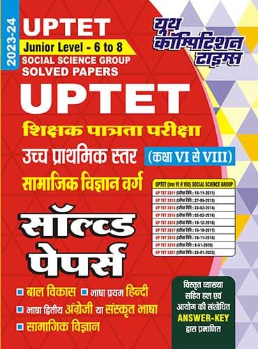 Youth UPTET Social Science Group Solved Papers 2023-24 Hindi Medium