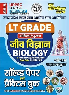 Youth UPPSC LT Grade Biology Jeev Vigyan Solved And Practice Book Hindi Medium 2025-2026 Latest Edition