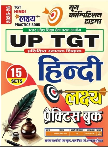 Youth UP TGT Hindi Practice Book 15 Sets Lakshya Series 2025-26