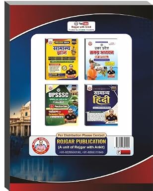 UPSSSC PET 2026, Updated Book, By Ankit Bhati Sir RWA,With Free Khatu Shyam Sticker