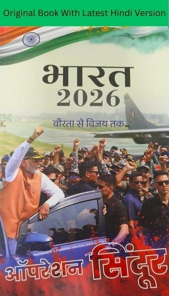 Bharat 2026 India Year Book 