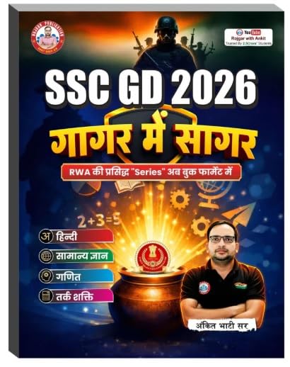 Ankit bhati sir SSC GD 2026 Gagar me Sagar Book January 2026 Edition
