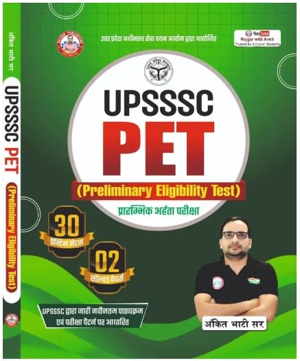 Ankit Bhati Sir UPSSSC PET 2026 Exam 30 Practice Sets and 2 Solved Papers Book Hindi Medium By RWA, With Free Khatu Shyam Sticker