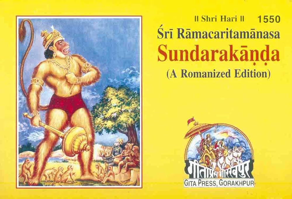 Sri Ramacaritamanasa Sundarakanda (Romanized Edition)  Geetapress Gorakhpur  Hindi
