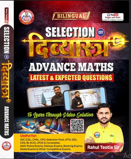 Ankit Bhati Selection Ka Divyastra Advance Maths Bilingual Book Latest Edition Expected Questions By Rahul Teotia Sir With Free Khatu Shyam Sticker