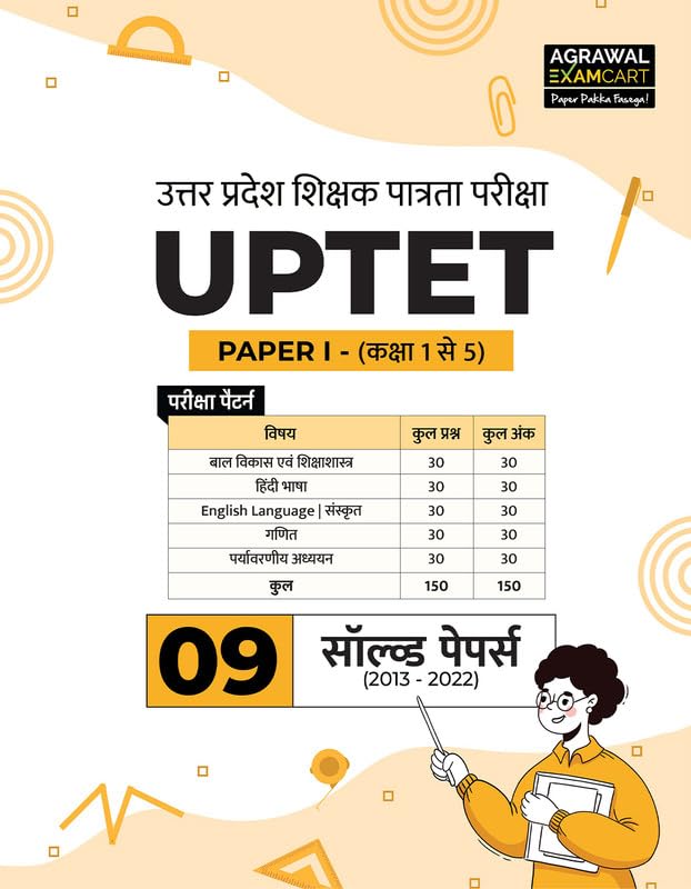 Examcart UPTET Paper 1 Class 1 To 5 Solved Papers 2026 9 Previous Year Papers Child Development And Pedagogy CDP Hindi English Sanskrit Math For Uttar Pradesh TET Book Hindi Medium With Free Khatu Shyam Sticker
