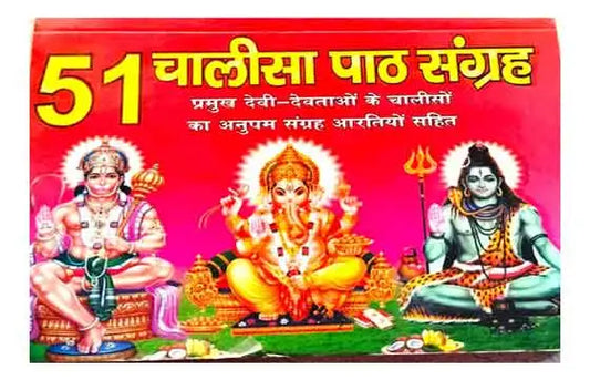 Book cover with images of deities and text in a bright color scheme