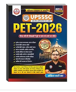 UPSSSC PET 2026, Updated Book, By Ankit Bhati Sir RWA,With Free Khatu Shyam Sticker