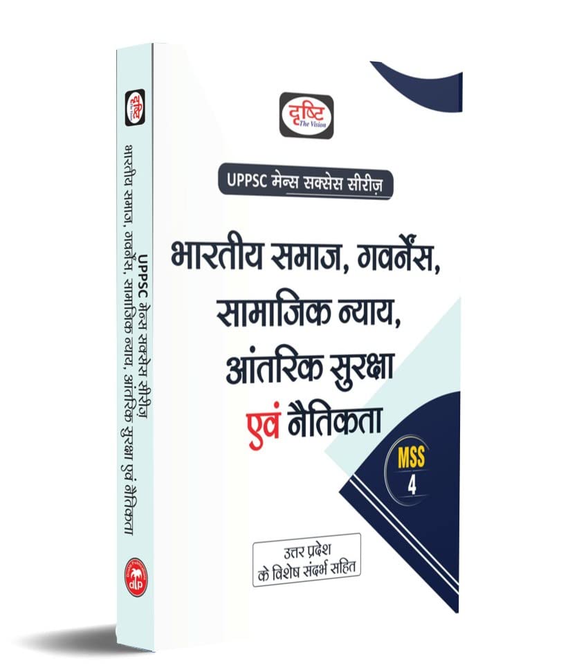 Drishti UPMSS Bhartiya Samaj Governes Samajik Nyay Evam Naitikta Hindi Medium