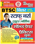 Youth BTSC Staff Nurse and Tuter Nursing 2025-2026 Exam Solved Papers and Practice Book 16 Sets