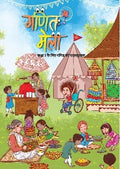 NCERT Class 3 Ganit Mela Hindi Textbook New Latest Syllabus Hindi Medium With Free Khatu Shyam Sticker
