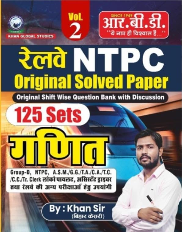 RBD Railway NTPC Original