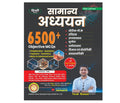 Rakesh Yadav 6500+ Samanya Adhyayan Objective MCQs Chapterwise Hindi Medium book cover with Yash Rawat