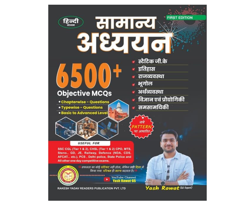 Rakesh Yadav 6500+ Samanya Adhyayan Objective MCQs Chapterwise Hindi Medium book cover with Yash Rawat
