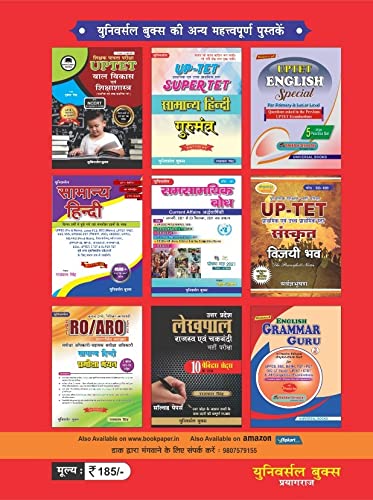 Universal Super Tet Solved Papers