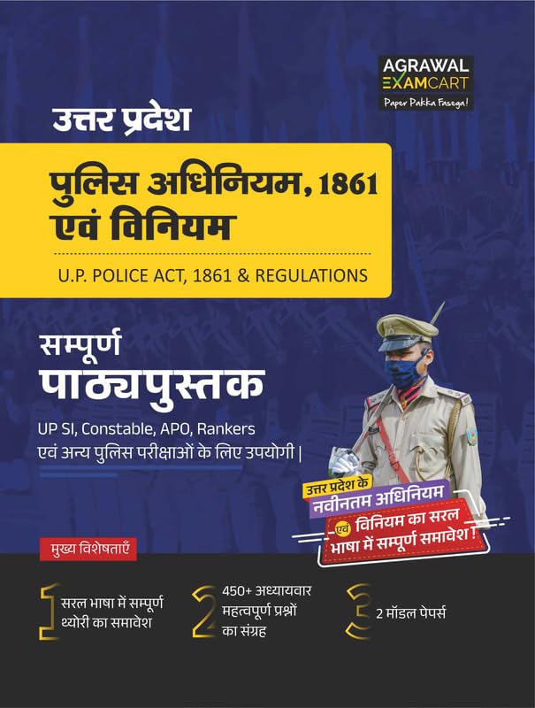 Examcart Uttar Pradesh Police Adhiniyam 1861 Evam Viniyam textbook cover for UP Police exam preparations.