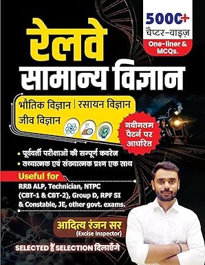 Aditya Ranjan Sir Railway Samanya Vigyan 5000+ Chapterwise One-Liner and MCQs Bhautik Rasayan Jeev Vigyan With Free Khatu Shyam Sticker