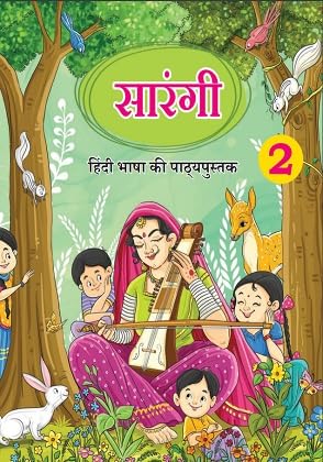 NCERT Sarangi Class 2 Hindi Bhasha Book Latest Edition New Pattern With Free Khatu Shyam Sticker