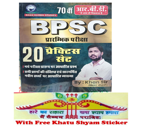RBD BPSC Pre Exam 20 Practice Sets 70th Edition
