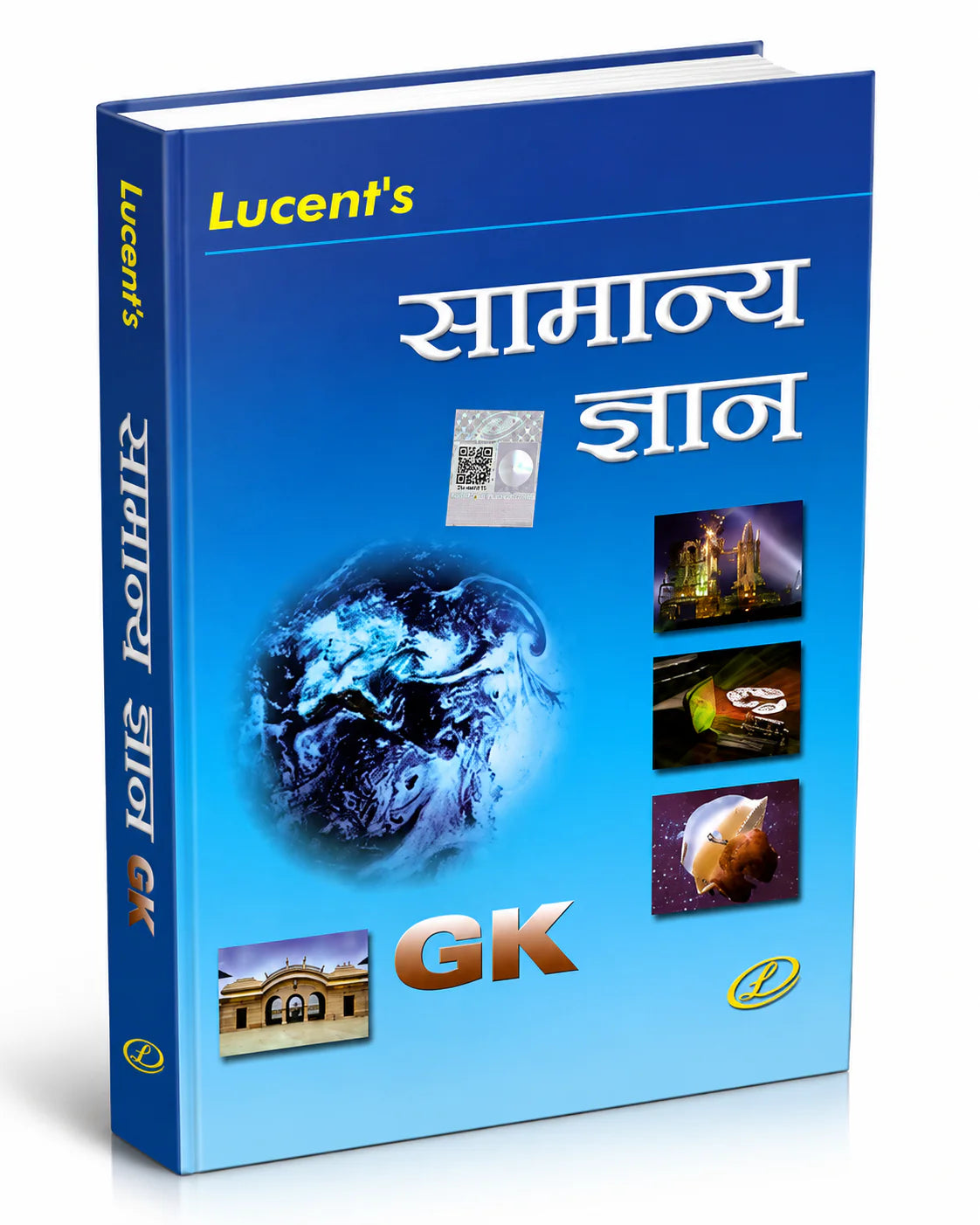 Lucent Samanya Gyan 2026,2027 Hindi Medium