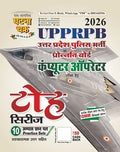 UPPRBP कंप्यूटर ऑपरेटर टोह सिरीज 2026 With Free Khatu Shyam Sticker