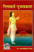 Nitya Karm Puja Prakash 