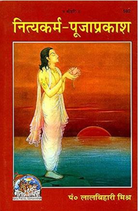 Nitya Karm Puja Prakash 