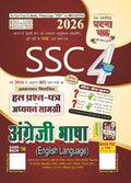 Ghatna Chakra SSC 2026